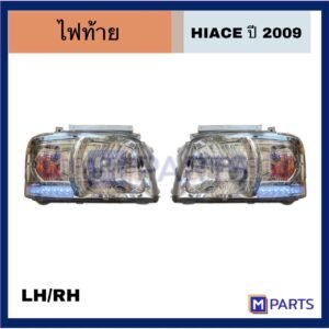 ไฟหน้า TOYOTA HIACE COMMUTER โตโยต้า ปี 2009ไฮเอท คอมมูเตอร์ ไฟหน้าเเต่งสีขาว ไฟสีขาว เป็นคู่ SET