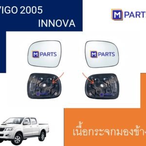 เนื้อกระจกมองข้าง / เลนส์กระจกมองข้าง Toyota Hilux VIGO 2005 / INNOVA
