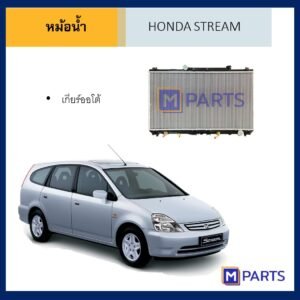 หม้อน้ำ ฮอนด้า สตรีม เกียร์ออโต้ HONDA STREAM AUTO