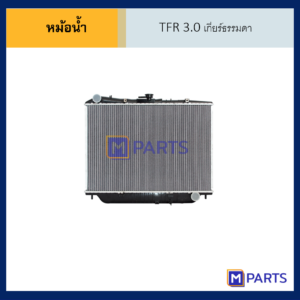 หม้อน้ำ ISUZU TFR DRAGON 3.0 ทีเอฟอาร์ มังกรทอง 3.0 เกียร์ธรรมดา