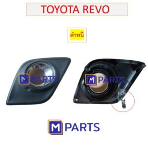 ตำหนิฝาครอบไฟตัดหมอก / ฝาปิดไฟตัดหมอก / ฝาปิดไฟสปอตไลท์ REVO เเบบมีรู ข้างขวา(คนขับ)