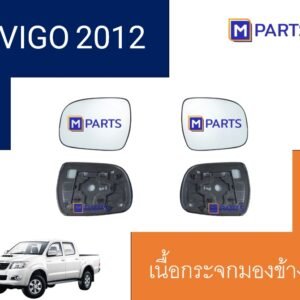 เนื้อกระจกมองข้าง / เลนส์กระจกมองข้าง Toyota Hilux VIGO 2012