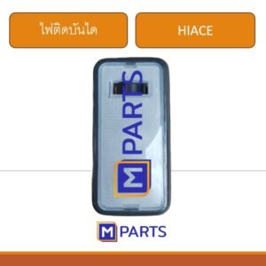 ไฟติดบันได TOYOTA HIACE