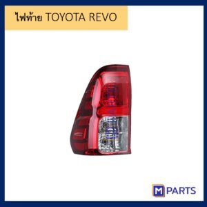 ไฟท้าย เสื้อไฟท้าย โตโยต้า รีโว่ TOYOTA REVO พร้อมขั้วหลอด ข้างซ้าย