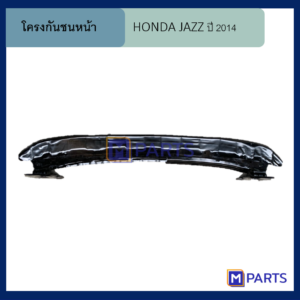 โครงกันชนหน้า ฮอนด้า แจ๊ส HONDA JAZZ ปี 2014 RS รุ่น TOP