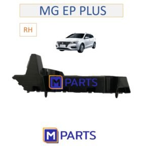 พลาสติกยึดกันชนหน้า เอ็มจี อีพี พลัส MG EP PLUS ขวา(คนขับ)