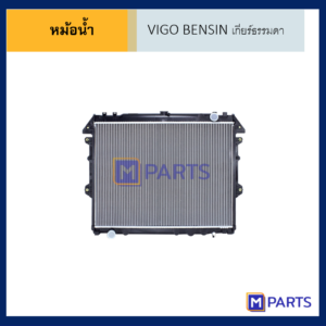 หม้อน้ำ โตโยต้า วีโก้  TOYOTA VIGO เครื่องเบนซิล เกียร์ธรรมดา