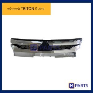 กระจังหน้า มิตซูบิชิ ไทรทัน MITSUBISHI TRITON ปี 2019