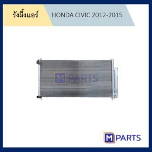 MPARTS แผงแอร์ รังผึ้งแอร์ ฮอนด้า ซีวิค HONDA CIVIC ปี 2012-2015