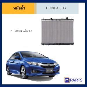 หม้อน้ำ ฮอนด้า ซิตี้ HONDA CITY ปี 2014 เครื่อง 1.5 AUTO