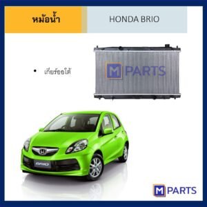 หม้อน้ำ ฮอนด้า บริโอ้ / อเมซ เกียร์ออโต้ หนา 16 มิล Car Radiator Honda Brio /Amaze AUTO