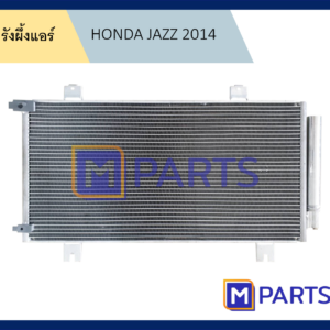 รังผึ้งแอร์ ฮอนด้า แจ๊ซ HONDA JAZZ ปี 2014