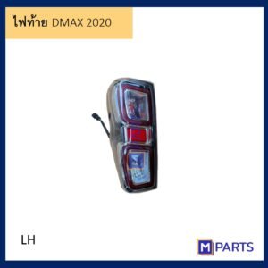 ไฟท้าย เสื้อไฟท้าย อีซูซุ ดีแม็กซ์ ISUZU DMAX ปี 2020 แอลอีดี ข้างซ้าย (คนนั่ง)