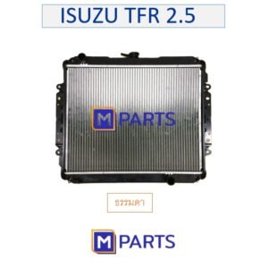 หม้อน้ำ ISUZU TFR 2.5 อีซูซุ ทีเอฟอาร์ เกียร์ธรรมดา