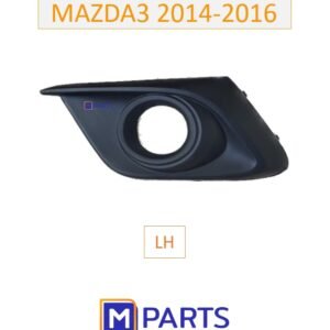 ฝาครอบไฟตัดหมอก / ฝาปิดไฟตัดหมอก / ฝาปิดไฟสปอตไลท์ MAZDA3 ปี 2014-2016 ข้างซ้าย(คนนั่ง)