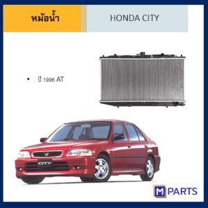 หม้อน้ำ ฮอนด้า ซิตี้ HONDA CITY ปี 1996-1999 เกียร์ออโต้
