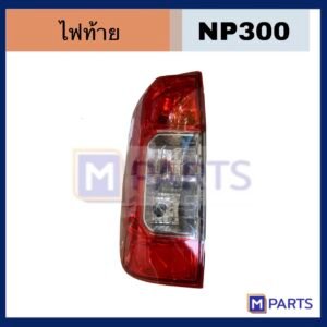 ไฟท้าย NAVARA NP300 นิสสัน นาวาร่า เอ็นพี300 ปี 2014 2015 2016 2017 2018 2019 2020 ลด50%!!!!