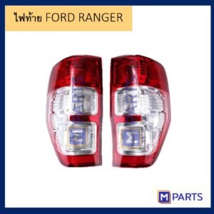 ไฟท้าย เสื้อไฟท้าย ฟอร์ด แรนเจอร์ FORD RANGER ปี 2012-2018 พร้อมขั้ว+หลอด เป็นคู่