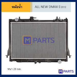 หม้อน้ำ อีซูซุ ออลนิว ดีแม็กซ์ ISUZU ALL NEW DMAX ปี 2012 เกียร์ธรรมดา