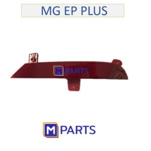 ทับทิมกันชนหลัง เอ็มจี อีพี พลัส MG EP PLUS ข้างขวา(คนนั่ง)