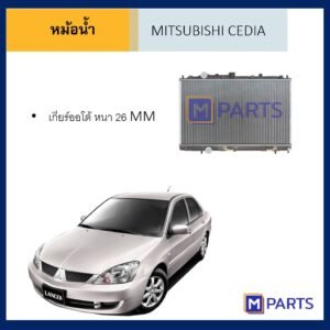 หม้อน้ำ มิตซูบิชิ ซีเดีย เกียร์ออโต้ MITSUBISHI CEDIA AUTO