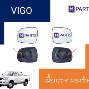 เนื้อกระจกมองข้าง / เลนส์กระจกมองข้าง Toyota Hilux VIGO
