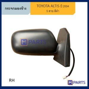 กระจกมองข้าง โตโยต้า อัลติส TOYOTA ALTIS ปี 2001-2006 ข้างขวา
