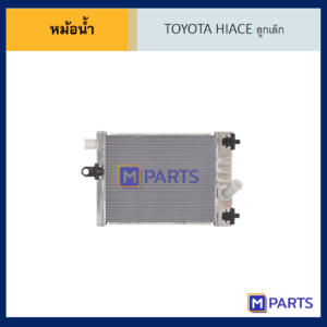 หม้อน้ำ โตโยต้า ไฮเอซ TOYOTA HIACE อลูมีเนียมทั้งใบ เครื่องดีเซล เกียร์ธรรมดา ปี 2005-2009