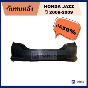 กันชนหน้า JAZZปี 2008-2009 ลดราคา50% สินค้าของใหม่มีตำหนิเล็กน้อย สนใจสามารถทักมาสอบถามก่อนได้ค่ะ