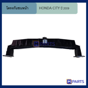 โครงกันชนหน้า สำหรับรถยนต์ฮอนด้า ซิตี้ HONDA CITY