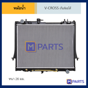 หม้อน้ำ อีซูซุ วีครอส ISUZU V-CROSS เกียร์ออโต้