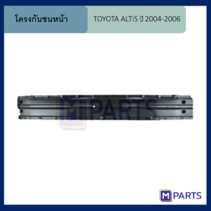 โครงกันชนหน้า โตโยต้า อัลติส TOYOTA ALTIS ปี 2004 / 2005 / 2006