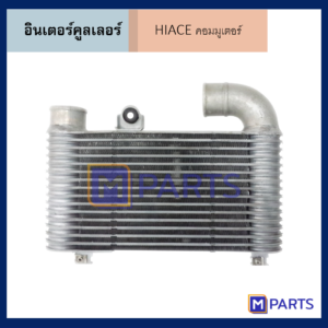 MPARTS อินเตอร์คูลเลอร์ โตโยต้า ไฮเอซ คอมมูเตอร์ TOYOTA HIACE CHAMP COMMUTER