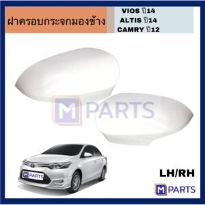ฝาครอบกระจกมองข้างTOTOTA VIOSปี2013 YARISปี2014 CAMRYปี2012-2018 โตโยต้า ฝาครอบกระจกมองข้าง