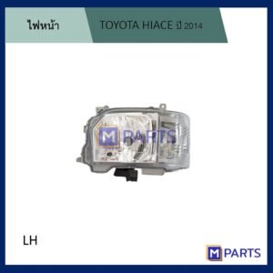 ไฟหน้า โตโยต้า ไฮเอซ TOYOTA HIACE ปี 2014 ข้างซ้าย