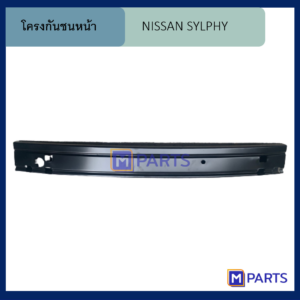 โครงกันชนหน้า สำหรับรถยนต์ นิสสัน ซิลฟี่ NISSAN SYLPHY