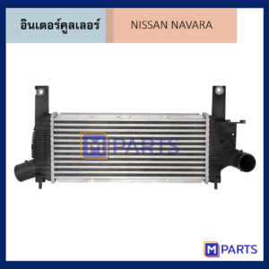 MPARTS อินเตอร์คูลเลอร์ นิสสัน นาวาร่า NISSAN NAVARA